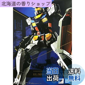 【送料無料】BANDAI SPIRITS(バンダイ スピリッツ) 超合金xGUNDAM FACTORY YOKOHAMA RX-78F00 ガンダム