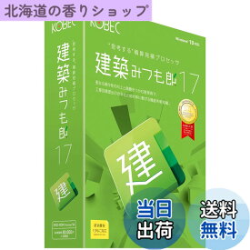 【送料無料】コベック 建築みつも郎17