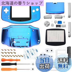 �y���������zIPS�ɑΉ��A�b�v�O���[�h�ς�eXtremeRate�����p�V�F���t���n�E�W���O�J�o�[�{�^���t���A�Q�[���{�[�C�A�h�o���X GBA�p�|IPS�ƕW��LCD�̗����ɑΉ��|�R���\�[����IPS�X�N���[���͕t