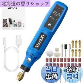 【送料無料】ミニルーター YooiDOリューター 3段変速 16000RPM高速回転 42pcs付属品 ルーター工具 TYPE-C充電式 DIY軽作業
