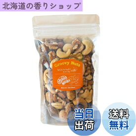【送料無料】Groovy Nuts グルーヴィナッツ マコなり社長 マツコの知らない世界紹介 ミックスナッツ 150g フレーバーナッツ ナッツ専門店 おつまみ 手土産 中目黒【自家製ベーコンと炭火でナッツをスモーク】 (ベーコンスモークドナッツ)