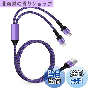�y���������zUSB to Lightning&Type-C 2in1 �[�d�P�[�u�� iPhone��Andriod 2�䓯���}���[�d �}���`�[�d�R�[�h 1�{2��/1.2m/5.4A �^�C�vc ���C�g�j���O iPhone 18/17/16/15/14/13/12/11�Ή� �p�[�v���n