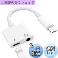 【送料無料】TOMPOL MFi認証 iPhone ライトニング イヤホンジャック IOS16対応 2IN1 充電 音楽を聴く 変…