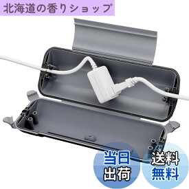 【送料無料】RESTMO 防水 コンセントボックス 耐候性 延長コード