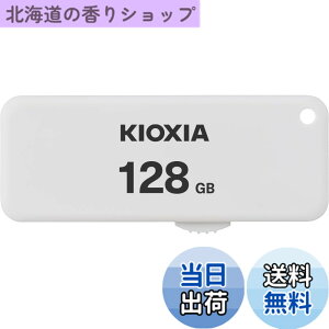 �y���������zKIOXIA(�L�I�N�V�A)�y���{���zUSB�t���b�V�������� 128GB USB2.0 �X���C�h�� �����T�|�[�g���K�i KLU203A128GW
