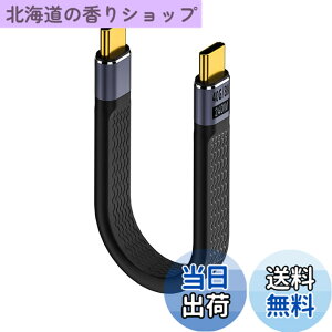 �y���������zYFFSFDC USB4.0 Type CtoC �P�[�u�� 40Gbps�����f�[�^�]��&PD�Ή�240W/5A�}���[�d& 8K@60Hz�f���o�� ��13.5cm �Z�� USB�P�[�u�� Mac Book Pro�ANintendo Switch�ANexus 6P 5X�ASam sung Galaxy S8�AL G G5 V20�Ȃǂ�Typ