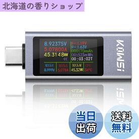 【送料無料】DiyStudio USB-C電流電圧チェッカー usb チェッカー デュアル テスター メーター Type-C 双方向電流テスト 曲線表示機能 モバイル充電 マルチメーター ドライバー・ソフト不要 プラグアンドプレイ対応 (360W)