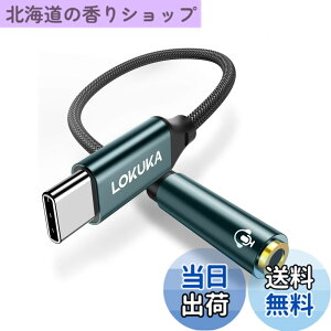 �y���������zUSB Type-C 3.5mm 3�� 4�� �I�[�f�B�I �ϊ� �A�_�v�^�[ �n�C���]�Ή� DAC���ځy20CM�z