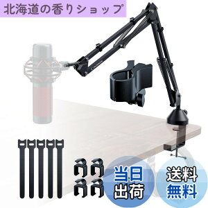 �y���������zCACENCAN M06 �}�C�N �A�[�� �X�^���h �}�C�N �u�[���A�[���X�^���h �}�C�N�X�^���h �A�[�� �ω׏d�F1.8kg �}�C�N�N���b�v��3/8-5/8�C���`�t�� HyperX SoloCast�EQuadCast S�AAT2020�EAT2020USB+�EA