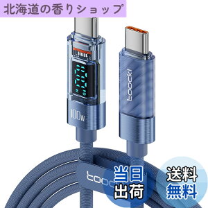 �y���������ztoocki usb c �P�[�u�� 100W PD LED�f�B�X�v���C���� 1M �^�C�vc �}���[�d typec �u���[ �i�C�����҂� iPhone 17/iPhone 16/iPhone 15/Plus�AMacBook Air/Pro�AGalaxy�ASwitch�Ȃ�USB-C�f�o�C�X�ɑΉ�