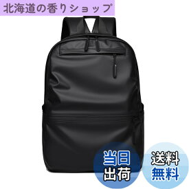 【送料無料】[OFAMOUS] リュック バックパック 大容量 防水 軽量 メンズ レディース リュックサック 通勤 通学 （モデル2-ブラック）
