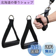 【送料無料】DIZLAS ケーブルアタッチメント エクササイズハンドル 筋トレケーブル フィットネス つり輪 …