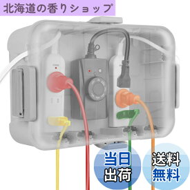 【送料無料】RESTMO 大型コンセントボックス 屋外 電源 防水 ボックス
