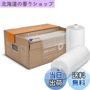 �y���������zWevac 20cmx30m 28cmx30m �^��p�b�N�� �^��p�b�N���[�� �^��ς����� �ւ����[�� �^��� ���R�ɃJ�b�g �G���{�X���H �E�C���₢ ���� �ۑ� �ቷ���� �^��p�b�N�@ �^��V�[���[ �p
