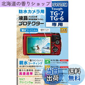 �y���������zKenko �t���ی�t�B���� �t���v���e�N�^�[ �h���J�����p OM SYSTEM Tough TG-7/TG-6 �p ��p�T�C�Y�݌v �h���R�[�g ���{�� KLP-OTG7