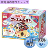 【送料無料】クラシエ ポッピンクッキン ケーキのおうち 62g