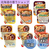 【送料無料】レトルト ごはんパック 6種 x 各2個 詰め合わせセット（釜めし/赤飯/おこわ/街かど食堂）