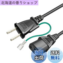 コンセント コネクタ 電源ケーブル 3芯 延長用 電源ケーブル 3芯 プラグ・ボディ付 2CT3x3 5 WF7420K WA3429K -30m