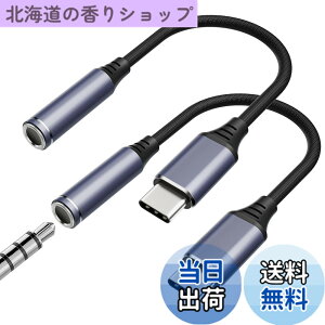 �y���������z�y2�Z�b�g�z MoKo USB C to 3.5mm �C���z���W���b�N �ϊ��A�_�v�^�[ �P�[�u���� 3.5mm 4��3�� TypeC �C���z��/�w�b�h�Z�b�g�ϊ��A�_�v�^ �A���~������&�i�C�����҂� DAC�`�b�v���� ���y/