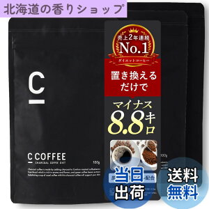 �y���������zC COFFEE 100gx3�܃Z�b�g �V�[�R�[�q�[ �_�C�G�b�g�R�[�q�[ �u������ �`���R�[�� �Y MCT�I�C�� �u���b�N ����