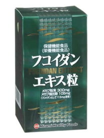 【送料無料】フコイダンエキス粒 240粒入 約30日分