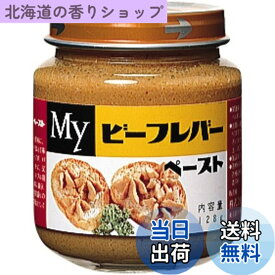 【送料無料】明治屋 ビーフレバーペースト 128gx2個