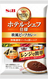【送料無料】S&B エスビー食品 ホテル・シェフ仕様 欧風ビーフカレー 4個パック 甘口 680gx2個
