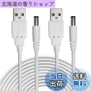 �y���������zLiwinting 2�{1m USB to DC�d���P�[�u���A5V USB DC�P�[�u���A5.5 mm x 2.1 mm DC�o�����I�X�W���b�N�R���o�[�^�d���ڑ��P�[�u�� - ��
