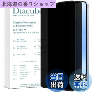 �y���������z�y�w��F�ؑΉ� ���t���ȒP�z Samsung DIACUBE Galaxy S24/S25 �`�����h�~�t�B���� �y2���z�y�ʒu���킹�c�[���Y�t�z �d�x6H PET�t�B���� [�v���C�o�V�[�����][�����^�b�`���x][���h�~]