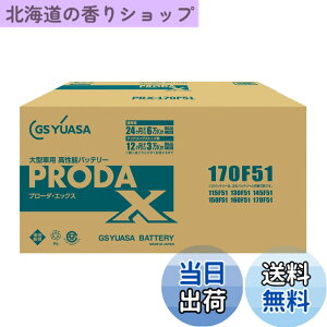 �y���������zGS YUASA [ GS���A�T ] PRX 170F51 �Ɩ��p�ԗp �J�[�o�b�e���[ [ PRODA X ]