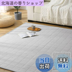 【送料無料】Keusnix ラグ カーペット ラグマット 1.5畳 135x185cm キルトラグ 洗える 滑り止め付き オールシーズン 絨毯 無地 グレー