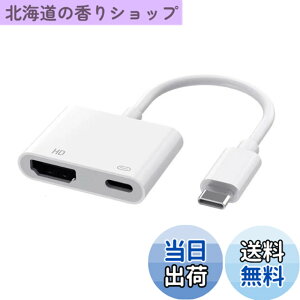 �y���������zUSB Type-C HDMI �ϊ� �A�_�v�^�[ �^�C�vC HDMI �ϊ��P�[�u�� 4K@60Hz 1080P 100W�}���[�d TV���� Type C�e���r�ڑ� USB-C Digital AV �f�W�^�� AV �A�_�v�^�[ iPhone 15/16/17 �V���[�Y�AiPad Mini Air�AMac