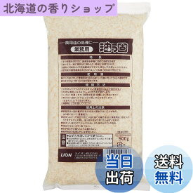 【送料無料】ライオンハイジーン 業務用 油固化剤 油っ固(ゆっこ)500g