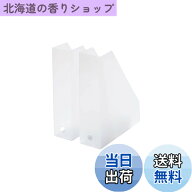 【送料無料】ライクイット A4ファイルボックス 2個組 ホワイト MX-19 日本製 幅7.7/7.2x奥行25.3x高さ30.…