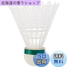 【送料無料】ヨネックス メイビス2000P (6個入り1筒) M-2000P SLOW