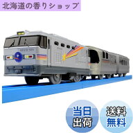 【送料無料】タカラトミー(TAKARA TOMY) プラレール S-41 寝台特急カシオペア