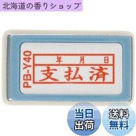 【送料無料】新朝日コーポレーション サコス ポンスタンパー事務用印 B型 「支払済」(年月日) ヨコ PB-Y40
