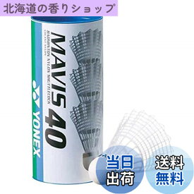 【送料無料】ヨネックス(YONEX) バドミントン シャトル メイビス40P (ナイロン+合成コルク) 3個入り MIDDLE(適正温度12~23度) M-40BP