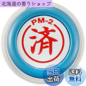 【送料無料】新朝日コーポレーション サコス ポンスタンパー事務用印 M型 「済」 PM-2
