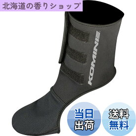 【送料無料】コミネ(KOMINE) バイク用 ネオプレーンアンクルウォーマー ブラック フリー AK-075 595 防風
