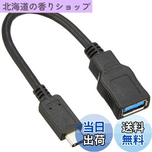 �y���������z�G���R�� USB�P�[�u�� Type C �ϊ��P�[�u�� (USB A to USB C) USB3.1(Gen1)���� 3A�o�� �ő�5Gbps �u���b�N USB3-AFCM01BK