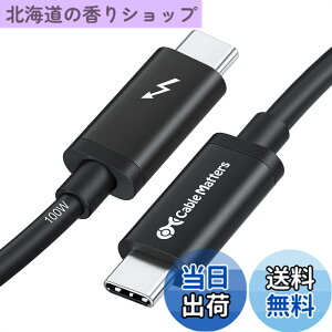 �y���������z[Intel �F��] Cable Matters 20Gbps �A�N�e�B�u Thunderbolt 3 �P�[�u�� 2m �u���b�N