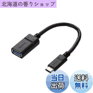 �y���������z�G���R�� USB-C�P�[�u�� C-A���X 0.15m USB3.1Gen1 �F�ؕi �u���b�N USB3-AFCM01NBK