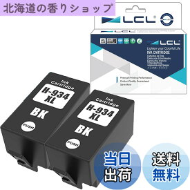 【送料無料】LCL HP用 ヒューレット パッカード用 934XL C2P19AA C2P23AA 増量 (2パック ブラック) 互換インクカートリッジ