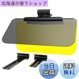 【送料無料】星光産業 EXEA 車内用品 日よけ WサンバイザーL EE-66
