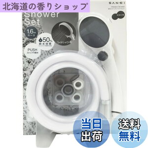 �y���������zSANEI(�T���G�C) �ߐ��V�����[�Z�b�g Stop Shower Set �A�_�v�^�[�t PS3230-CTA-MW2