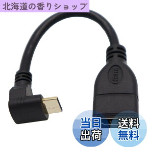 �y���������zViViSun�n�C�X�s�[�hmini HDMI(�I�X)to HDMI(���X)�ϊ��P�[�u�� -HDMI�^�C�vC(mini)�I�X �㉺���E90°L�^ �����b�L�R�l�N�^���� �����f�[�^�`�� �i0.15m��,��L)