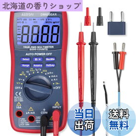 【送料無料】AstroAI テスター 6000カウント デジタルマルチメーター オートレンジ 電圧 電流 真の実効値