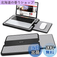 【送料無料】AboveTEK 膝上テーブル ノートパソコンスタンド 15.6インチ対応 収納式マウスパッド付き 滑…