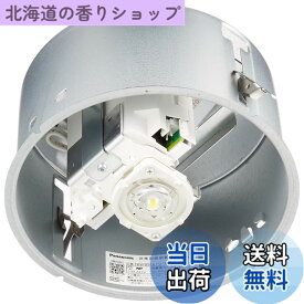 【送料無料】パナソニック(Panasonic) LED非常用照明器具 埋込φ150 低天井用~3m 30分間タイプ 昼白色 NNFB91615J